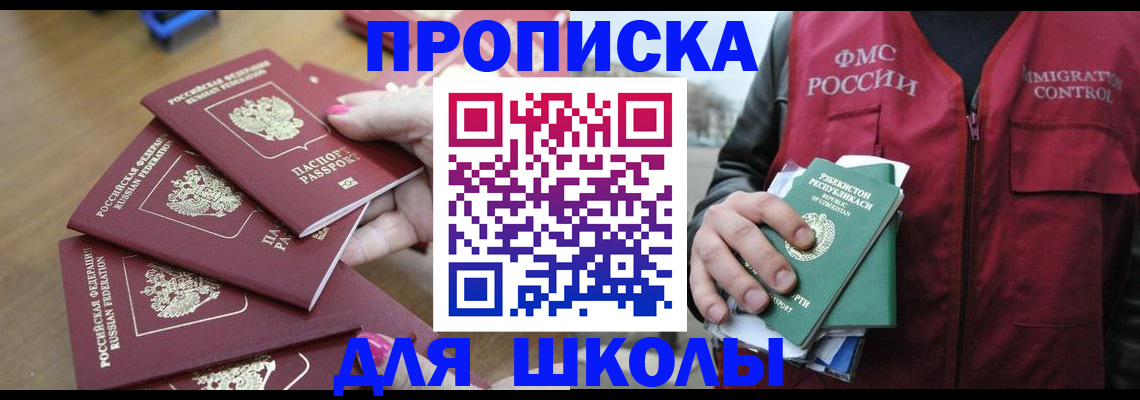 временная регистрация в квартире в Кировске