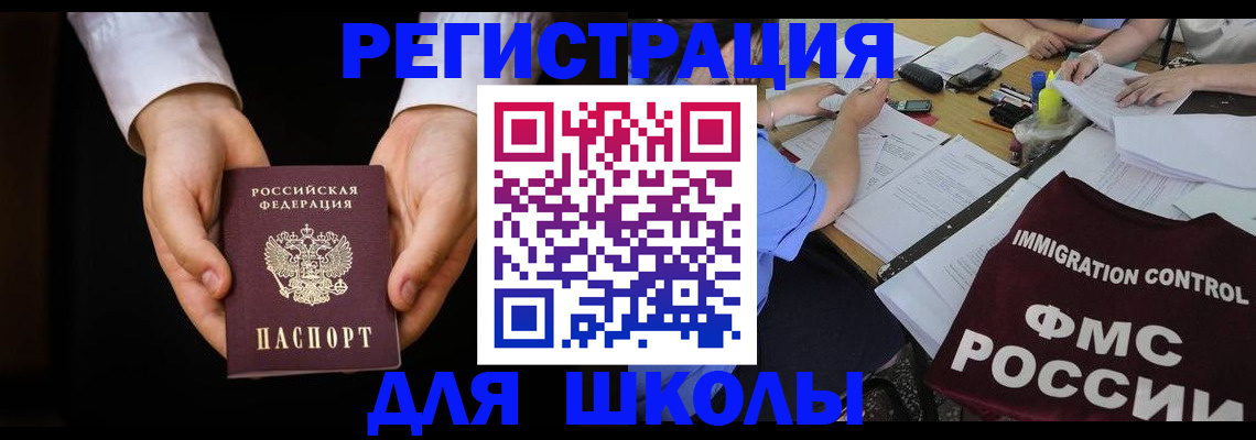 прописка законно в Кировске