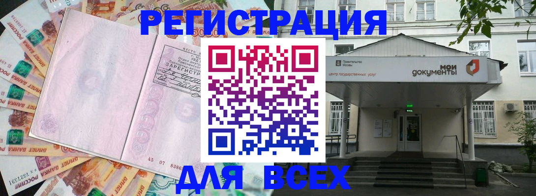прописка поиск в Кировске
