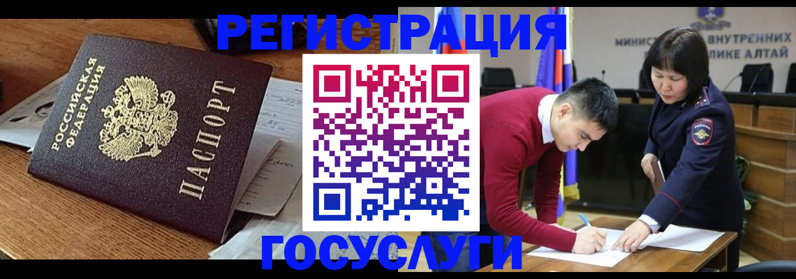 прописка в Кировске